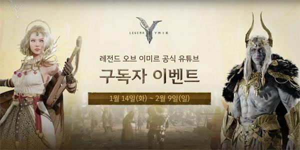 NSP통신- (이미지 = 위메이드)