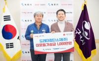 [NSP PHOTO]도레이첨단소재, 구미시에 이웃돕기 성금 1천만 원 기탁