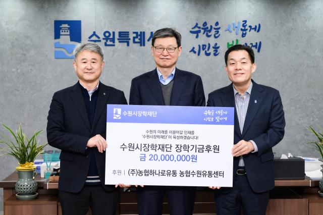 NSP통신-14일 이재준 수원시장(오른쪽부터), 박춘근 수원시장학재단 이사장, 이원진 대표가 기념촬영을 하고 있다. (사진 = 수원시)