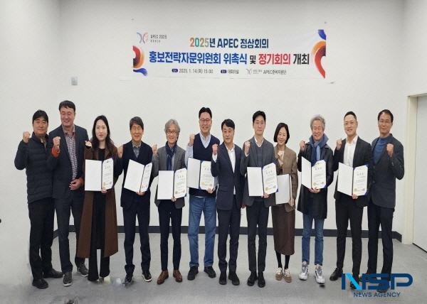 NSP통신-APEC준비지원단은 14일 APEC준비지원단 대회의실에서 2025년 APEC 정상회의 홍보전략자문위원회 위원 위촉식을 열었다. (사진 = 경상북도)