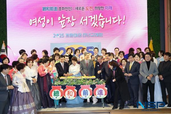 NSP통신-포항시 여성단체협의회가 을사년 새해를 맞아 14일 라메르웨딩컨벤션에서 2025년 포항여성 신년교례회를 개최했다. (사진 = 포항시)