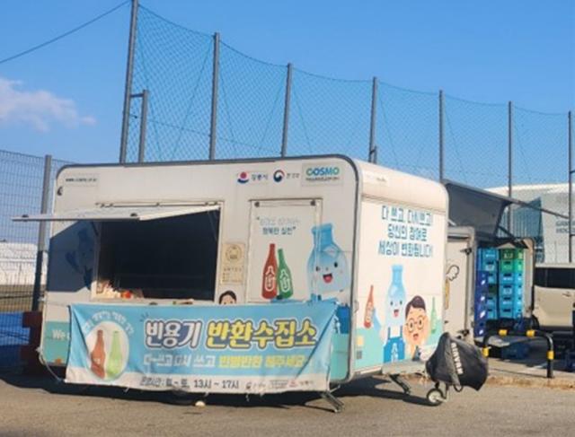 NSP통신-빈용기 반환수집소 모습. (사진 = 강릉시)
