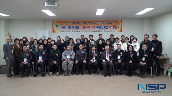 NSP통신-대구사이버대학교는 지난 11일 대학 본관 코워킹스페이스에서 제9대·10대 총동창회 이·취임식을 개최했다. (사진 = 대구사이버대학교)