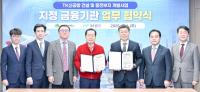 [NSP PHOTO]대구광역시·iM뱅크, TK신공항·종전부지 개발사업 지정 금융기관 업무협약 체결