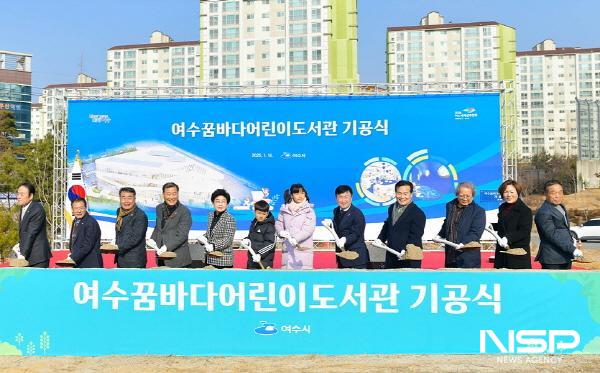 NSP통신-여수시 죽림지구에 건립하는 여수꿈바다어린이도서관 기공식 행사에서 정기명 여수시장, 주철현 국회의원 등이 첫삽을 뜨고 있다. (사진 = 여수시)