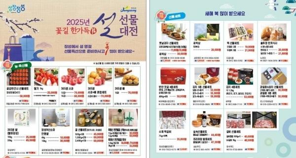NSP통신- (사진 = 장성군)