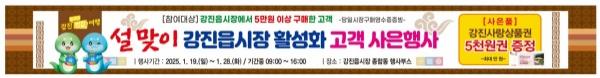 NSP통신- (사진 = 강진군)