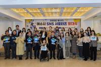 [NSP PHOTO]여수시, 제10기 SNS 서포터즈 25명 위촉