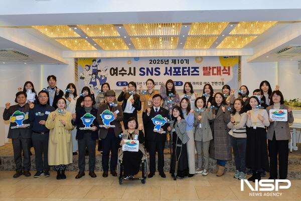 NSP통신-여수시가 SNS 서포터즈 25명을 선발해 위촉장을 수여하고 발대식을 개최했다. (사진 = 여수시)