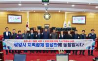 [NSP PHOTO]광양시의회, 지역 경제 활성화 촉구 성명서 발표