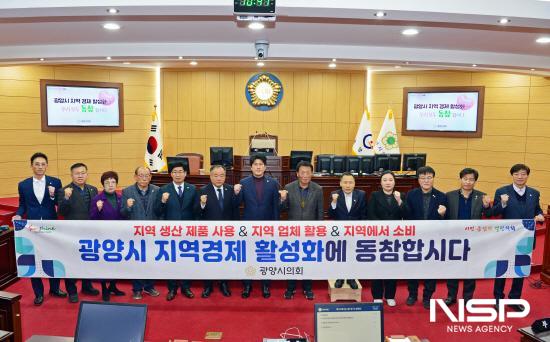 NSP통신-지역 경제 활성화 촉구 성명서 발표 기념 찰영 (사진 = 광양시의회)