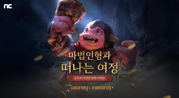 NSP통신- (이미지 = 엔씨소프트)