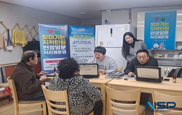 NSP통신-문경시 종합민원과는 지난 14일 동로면 적성리(오전), 수평리(오후) 마을회관을 방문하여 찾아가는 지적 민원 현장 방문 처리제를 운영했다. (사진 = 문경시)