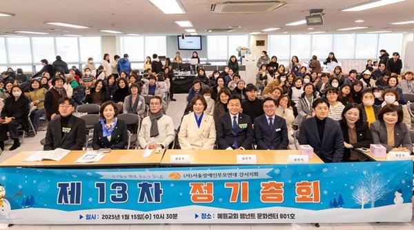 NSP통신-제13차 서울장애인부모연대 강서지회 정기총회 기념사진 (사진 = 강서구)