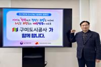 [NSP PHOTO]구미도시공사, 인구문제 인식개선 릴레이 캠페인 동참