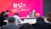 [NSP PHOTO]구미시, 2025 주요사업 세부 실행 보고회로 민생해법 모색