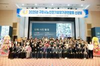 [NSP PHOTO]구미시노인장기요양기관연합회, 2025년 희망의 신년회 개최