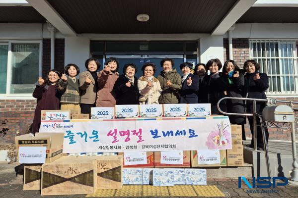 [NSP PHOTO]경북도 여성단체, 설맞이 복지시설 방문
