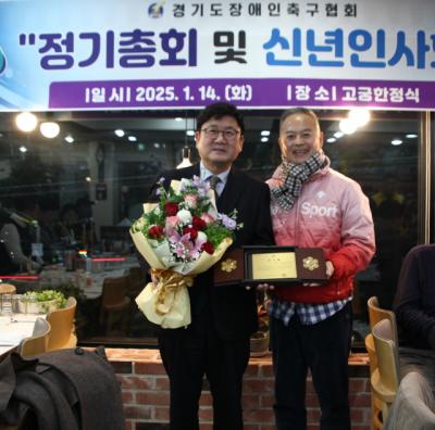 [NSP PHOTO]경기도장애인축구협회 총회 개최