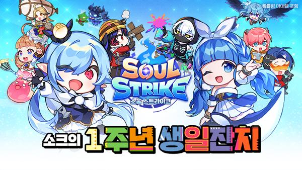 NSP통신- (이미지 = 컴투스홀딩스)