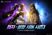 [NSP PHOTO]카카오게임즈, 아키에이지 워 첩자 추가 등 상반기 로드맵 공개