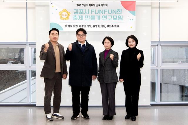 NSP통신-김포시 FUNFUN한 축제 만들기 연구모임 위원들 모습. (사진 = 김포시의회)