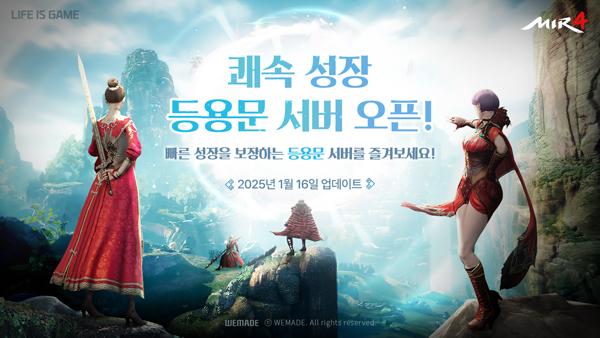 NSP통신- (이미지 = 위메이드)
