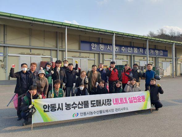 NSP통신-안동시농수산물도매시장관리사무소는 설을 맞아 도매시장을 방문하는 이용객에게 쾌적한 환경을 제공하기 위해 14일 환경정비를 실시했다. (사진 = 안동시)
