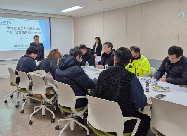NSP통신-15일 열린 시민맞춤 청소행정을 위한 간담회 모습. (사진 = 화성시)