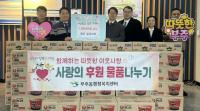 [NSP PHOTO]목포중앙교회, 목포시 부주동 사랑의 라면 50박스 후원
