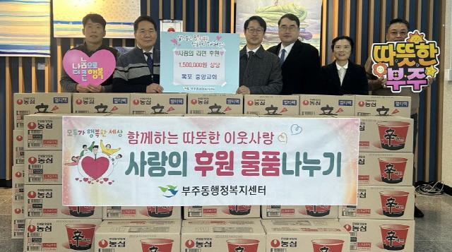 NSP통신-목포중앙교회, 목포시 부주동 사랑의라면 전달 (사진 = 윤시현 기자)