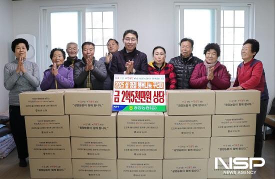 NSP통신-행복나눔 꾸러미 전달식 (사진 = 광양농협)