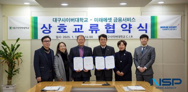 NSP통신-대구사이버대학교는 지난 15일 대학 본관 C.I.R 회의실에서 미래에셋 금융서비스와 교육 및 금융 분야의 동반성장을 도모하고 사회적 가치를 실현하기 위한 협약을 체결했다. (사진 = 대구사이버대학교)