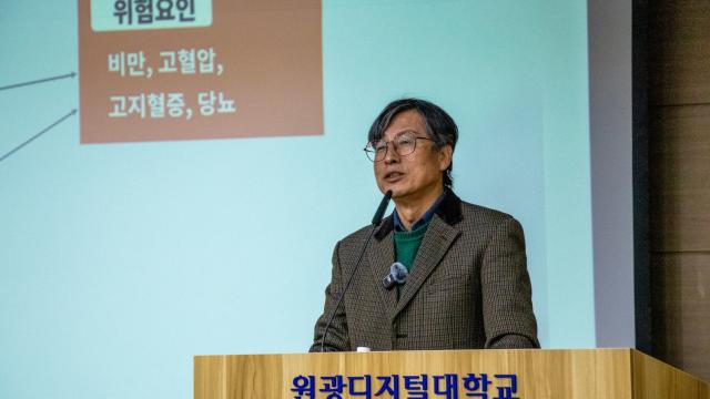 NSP통신-김종열 한방건강약선학과 석좌교수 강연 모습. (사진 = 원광디지털대학교)