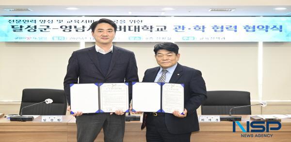 [NSP PHOTO]달성군·영남사이버대학교,  관학 협력 협약 체결