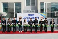 [NSP PHOTO]고흥군, 공직자 공동주택 흥양관 입주식 개최