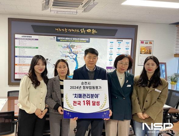 NSP통신-순천시 치매안심센터는 행정안전부가 주관한 2024년 전국 지방자치단체 합동평가 치매관리 실적부문에서 전국 1위를 달성했다 (사진 = 순천시)