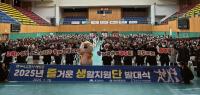 [NSP PHOTO]대구시, 영남이공대 천마체육관에서 고독사 예방단 즐생단 발대식 개최