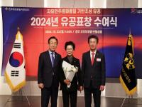 [NSP PHOTO]상주시의회 안경숙 의장, 민주평화통일자문회의 의장 표창 수상