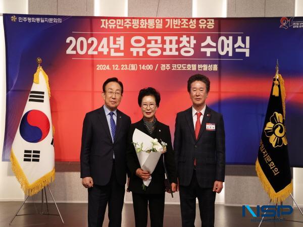 NSP통신-상주시의회 안경숙 의장은 2024년 평화통일 특별강연회 및 표창 수여식에서 민주평화통일자문회의 의장(대통령)상을 수상했다. (사진 = 상주시의회)