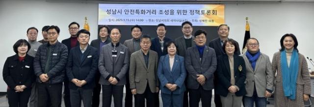 NSP통신-성남시 안전특화거리 조성을 위한 정책 토론회 참석자들이 기념촬영을 하고 있다. (사진 = 성해련 의원실)