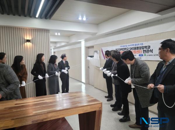 NSP통신-대구과학대학교는 지난 15일 교내 공학관에서 SNS마케팅 디지털 기술 지원센터 개소식을 개최했다. (사진 = 대구과학대학교)