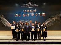 [NSP PHOTO]여수광양항만공사, 농어촌상생 유공 농림축산식품부 장관 표창 등 ESG 3관왕 달성