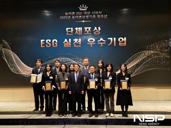 NSP통신-농어촌ESG실천 우수기업 인정패 수상 (사진 = 여수광양항만공사)