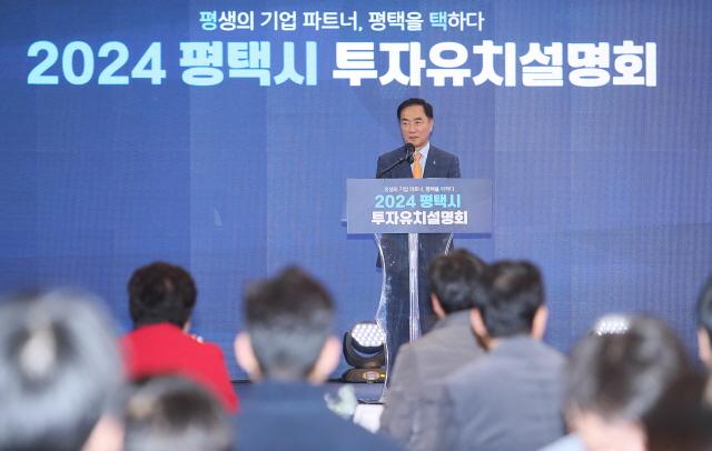 NSP통신-정장선 시장이 지난해 평택시 투자유치 설명회에서 인사말을 하고 있는 모습. (사진 = 평택시)