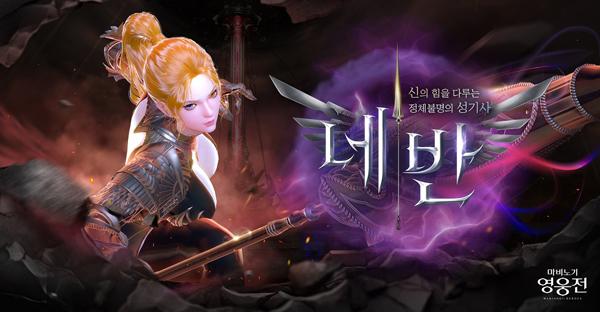 NSP통신- (이미지 = 엔씨소프트)