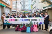 [NSP PHOTO]군산시의회, 설맞이 전통시장 장보기 행사 펼쳐