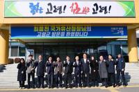[NSP PHOTO]최응천 국가유산청장, 대가야 역사도시 고령군 방문