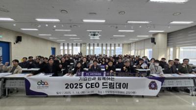 [NSP PHOTO]안양산업진흥원 CEO 드림데이 운영FC안양 연간회원권 단체 구매