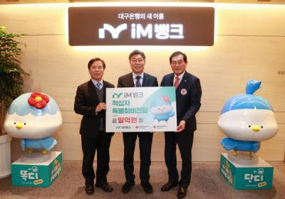 [NSP PHOTO]iM뱅크, 2025년도 대한적십자사 특별회비 전달